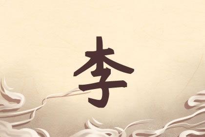 姓李属牛男孩起名字该怎么起绅士一点