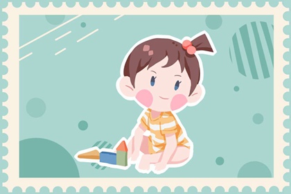 给刚出生的女孩子取名 2021有活力的女宝宝名字推荐