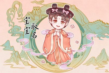 2022姓唐的属虎女孩怎样取名字 乖巧懂事的女孩名字