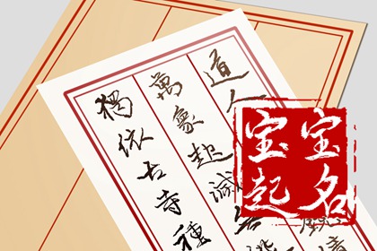 属虎的缺金配什么属性的好 雅致的缺金宝宝名字